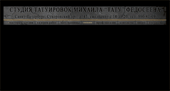 Desktop Screenshot of mtattoo.ru