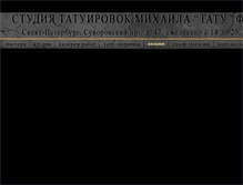 Tablet Screenshot of mtattoo.ru